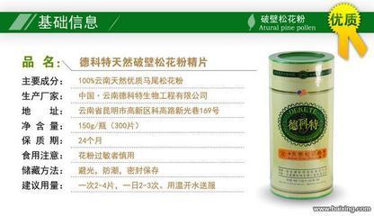 德科特天然破壁松花粉直銷 哈爾濱南崗新春農產(chǎn)品與百姓網(wǎng)水產(chǎn)品市場聯(lián)動