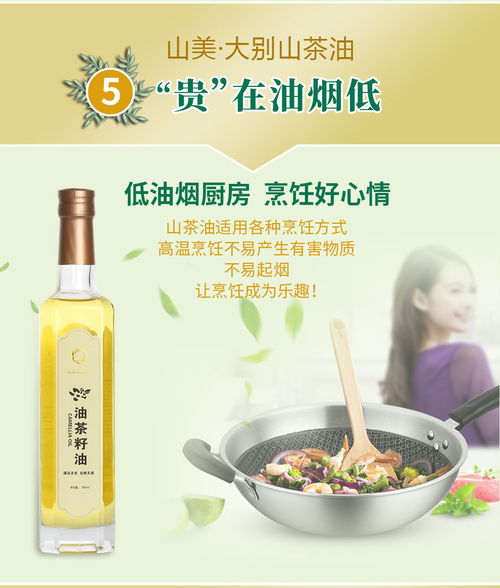山美大別山金寨油茶籽油 一品健康，禮獻自然之珍