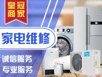 莆田家電安裝與維修服務指南 一鍵預約，專業(yè)上門