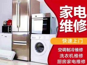 三門峽本地家電精修與熱水器升級服務(wù) 平價專業(yè)，安心無憂